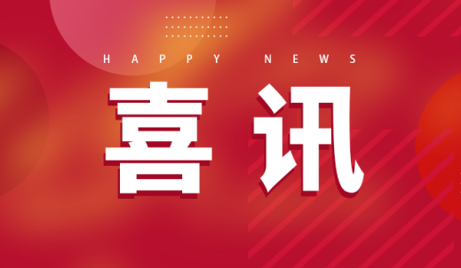 双环传动案例成功入选全国工业领域电力需求侧管理典型案例